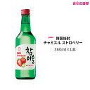 チャミスル ストロベリー 360ml いちご 韓国焼酎