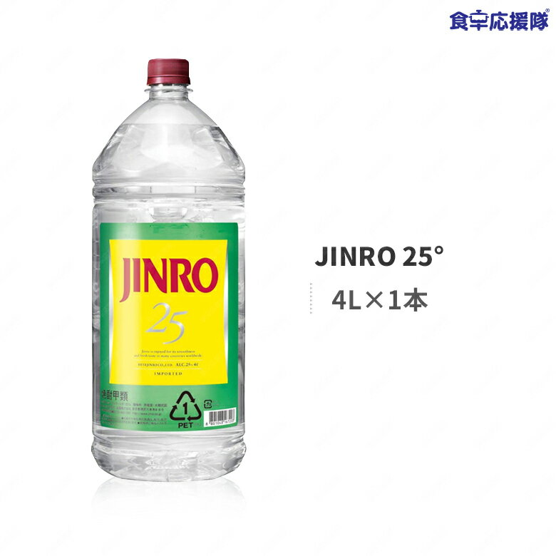 JINRO 25° 4L PET 眞露 韓国焼酎 jinro ジンロ