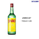 JINRO 20° 700ml 眞露 韓国焼酎 jinro ジンロ