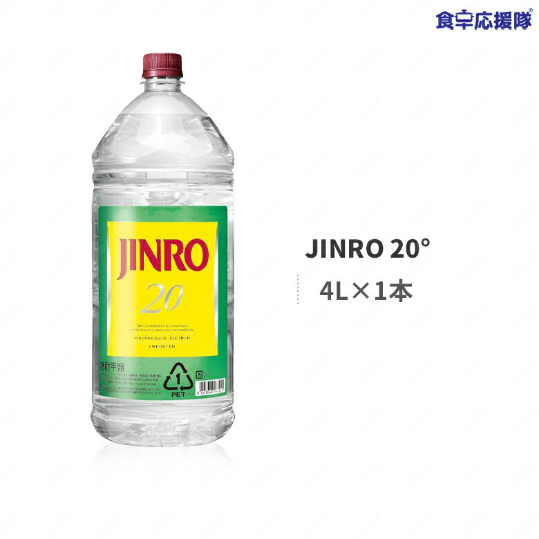 楽天食卓応援隊JINRO 20° 4L PET 眞露 韓国焼酎 jinro ジンロ