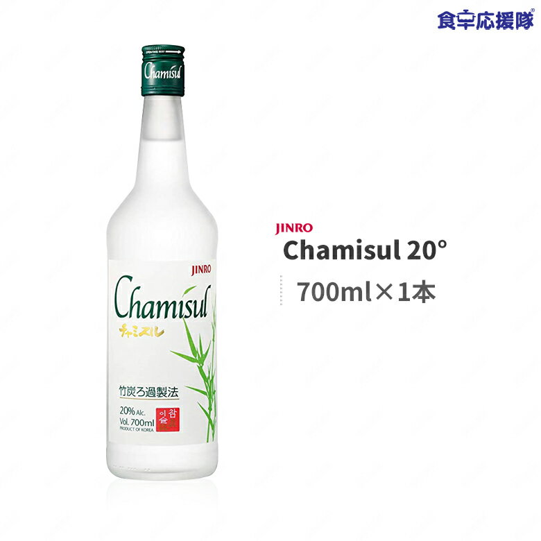 JINRO Chamisul 20° 700ml 韓