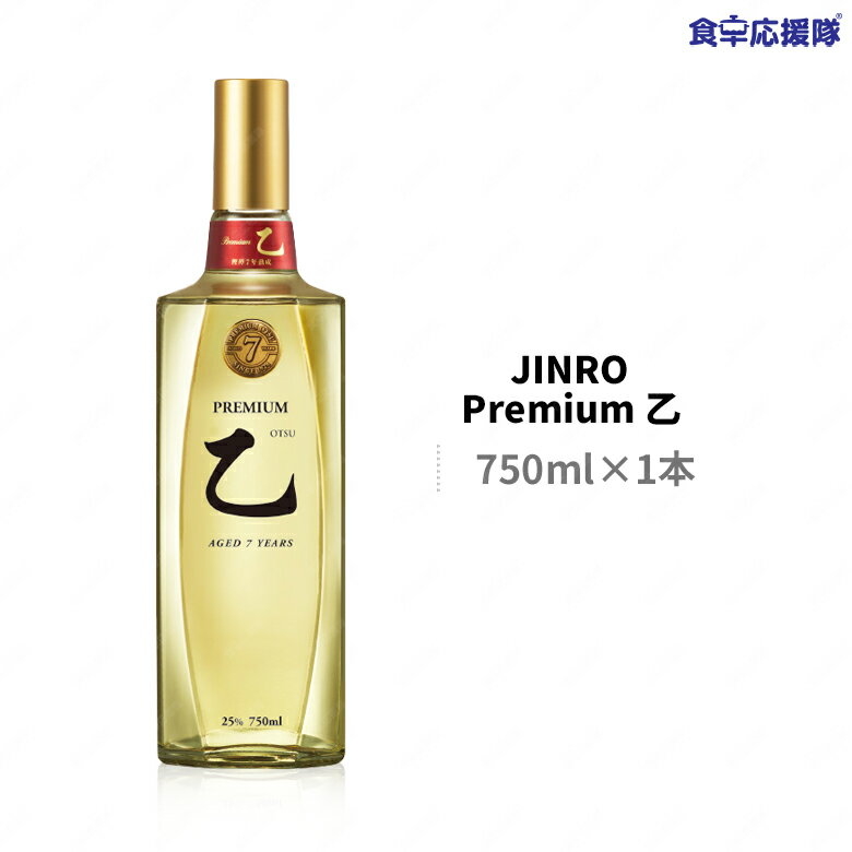 JINRO Premium 乙 樫樽7年熟成 750ml 25° ジンロ jinro