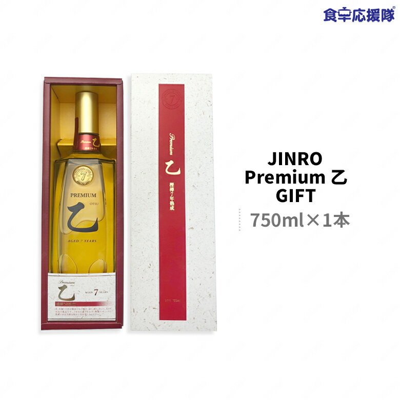 JINRO Premium 乙 樫樽7年熟成 750ml GIFT 贈り物 箱入り 25° ジンロ jinro