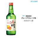 韓国焼酎 ジンロ グレープフルーツ味 JINRO 360ml