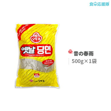 オットギ 春雨 500g 韓国食品 韓国食材 韓国ジャプチェ はるさめ ジャプチェ用の麺