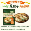 特売セール bibigo 肉&野菜 王餃子 1kg 王餃子 餃子 ビビゴ 韓国餃子 冷凍餃子 冷凍食品 ビビゴ餃子 2