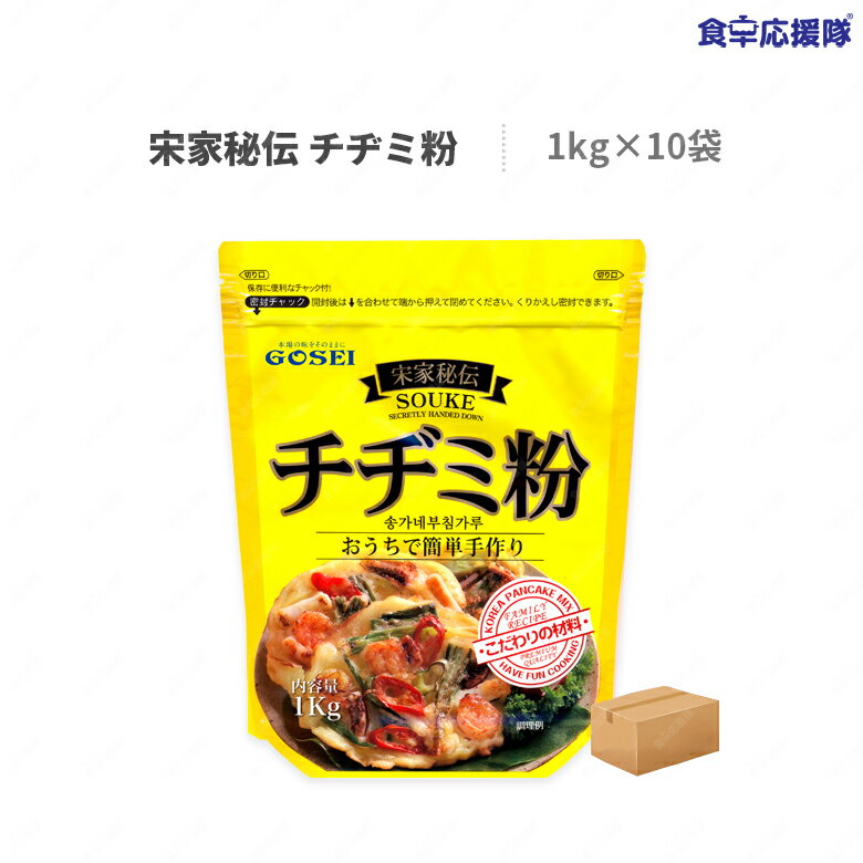 商品詳細 商品名 宋家秘伝チヂミ粉 内容量 1kg×10袋 原材料 小麦粉、とうもろこしでん粉、シーズニングパウダー（ブドウ糖、にんにくパウダー、牛肉パウダー、玉ねぎ粉末）、食塩、マルトデキストリン /加工でん粉、膨張剤、香料（大豆由来）、着色料(V.B2) 賞味期限 12ヶ月 原産国 韓国 保存方法 直射日光、高温多湿を避けて保存して下さい。 商品詳細 宋家秘伝チヂミ粉は、香ばしく、うまみが凝縮されたたんぱくな味が特徴で、生地はモチモチ、外はカリッと仕上がります。お酒のおつまみとしても最高です。チヂミ粉を使ったアレンジも是非試してみてください。 広告文責 株式会社コトラトレーディング Tel:03-5647-8339　 　 【注目キーワード】宋家秘伝チヂミ粉 チヂミ チヂミ粉 韓国チヂミ 本場のチヂミ 本格 ソンガネ 五星 食卓応援隊 食品 韓国食品