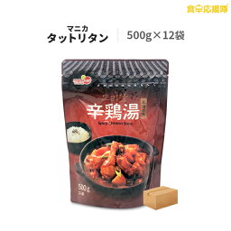 辛鶏湯 マニカ タットリタン 500g×12袋 1ケース 鶏肉の甘辛煮 即席