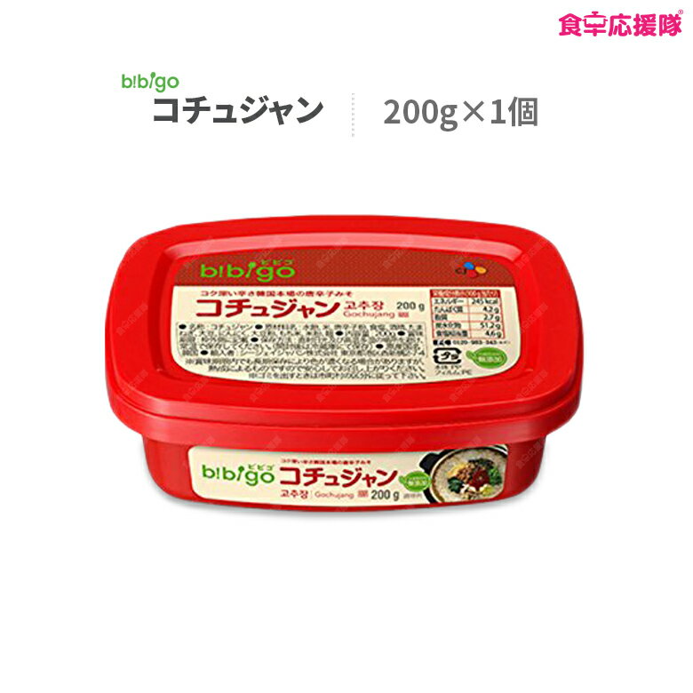 楽天食卓応援隊CJ bibigo コチュジャン 200g ヘチャンドル 韓国調味料 韓国食品 ※お一人様12点まで