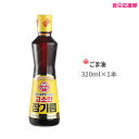 ごま油 韓国調味料 320ml オットゥギ 香ばしいごま油