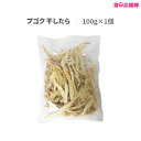 プゴク 干したら 100g 韓国食品