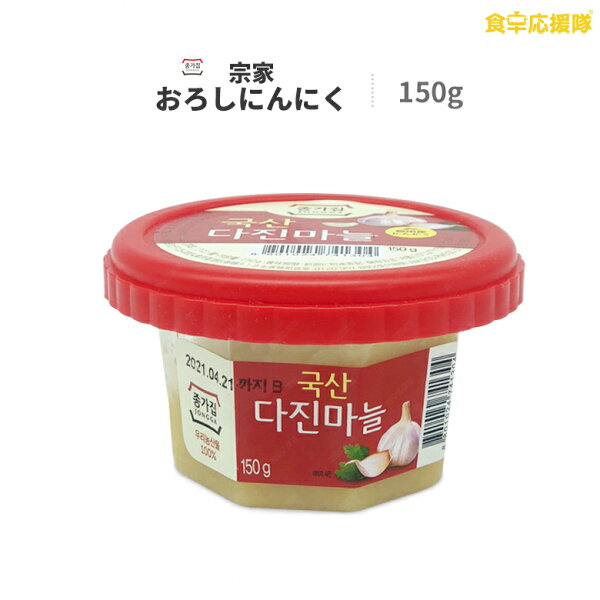 ニンニク みじん切り みんな探してる人気モノ ニンニク みじん切り 食品 ニンニク みじん切り みんな探してる人気モノ ニンニク みじん切り 食品