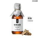 王信 燻製魚醤 2年熟成 150ml ジャントク発酵 スモークフィッシュソース Wangshin Smoked Fish Sauce ワンシン 魚醤 アンチョビ ナンプラー イワシエキス パスタ 味噌汁 焼肉のたれ ナムル