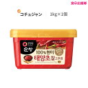 スンチャン 味噌500g x 5個 ゴチュジャン 韓国調味料 韓国料理 韓国食材 韓国食品/韓国食品/韓国料理/オモニの味/デンジャン/豆/輸入/大象/チャングム/韓国味噌/納豆/ダイエット食品/健康食品