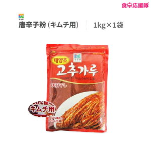 唐辛子粉 粗挽き 1kg キムチ用 清浄園 チョンジョンウォン 韓国調味料