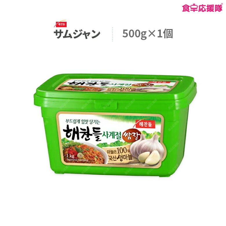 サムジャン 500g ヘチャンドル 韓国味噌 サムギョプサルのサムネイル