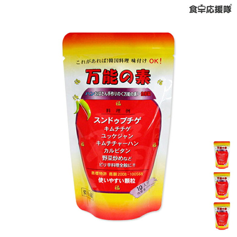 送料無料 万能の素 調味料 100g × 3袋 韓国料理の素 純豆腐 スンドゥブ チゲ スープ チャーハン メディ..