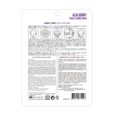 マスクシート エッセンスアサイーベリーマスク コラーゲン配合 ACAI BERRY Sheet Mask[化粧品の八百屋]