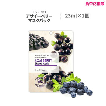 マスクシート エッセンスアサイーベリーマスク コラーゲン配合 ACAI BERRY Sheet Mask[化粧品の八百屋]