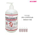 ★売切超特価【アルコール70%】消毒ジェル 大容量 500m...