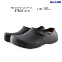 【売切り特価!】 STICO スティコ 滑らない シューズ 業務用 機能性シューズ 軽量 厨房用 作業靴 仕事履き NEC-03