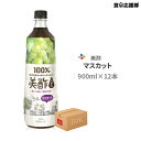 美酢 ミチョ マスカット 900ml×12本 お酢 青ぶどう酢 プティチェル 飲むお酢 果実酢 [ 韓国食品 ] [ 韓国食材 ] 1