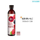 送料無料 飲むお酢 ホンチョ 野いちご 900ml 3本 紅酢 あす楽