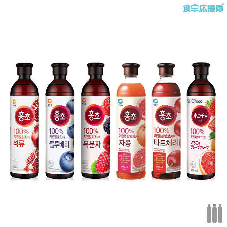 ホンチョ 3本セット 紅酢 飲むお酢 韓国飲料 機能性表示食品 好みのセットを選択 