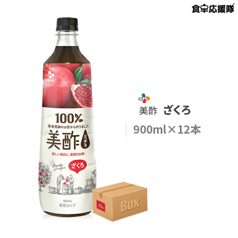 美酢 ミチョ ざくろ 900ml×12本 お酢 飲めるお酢 プティチェル 韓国食品 飲料