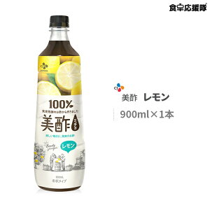 ミチョ レモン 900ml×1本 プティチェル 美酢 飲むお酢 果実酢