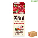 ミチョ ザクロ&アールグレイ 200ml×24個