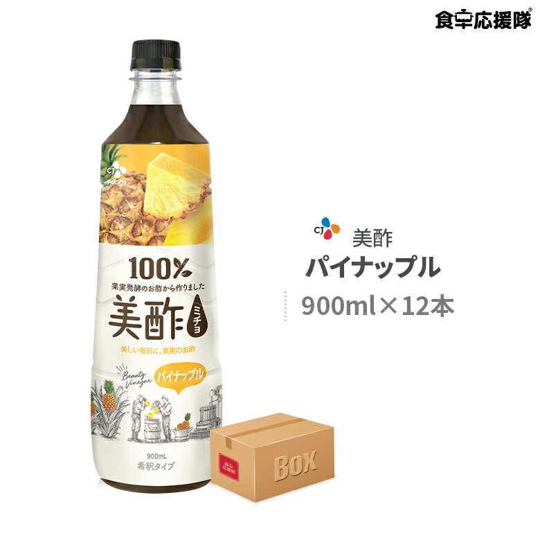 お酢ドリンク ミチョ 900ml×12本 パイナップル 美酢 飲むお酢 プティチェル パイナップル醗酵酢 パインアップル 果実酢 韓国飲料