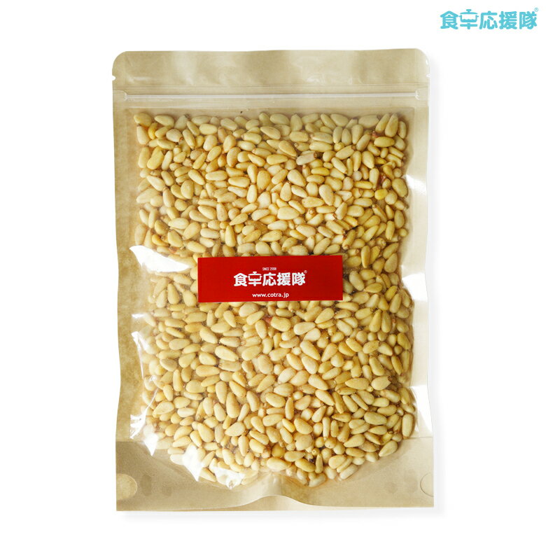 松の実 (1kg) 大粒 中国産 【送料無料】