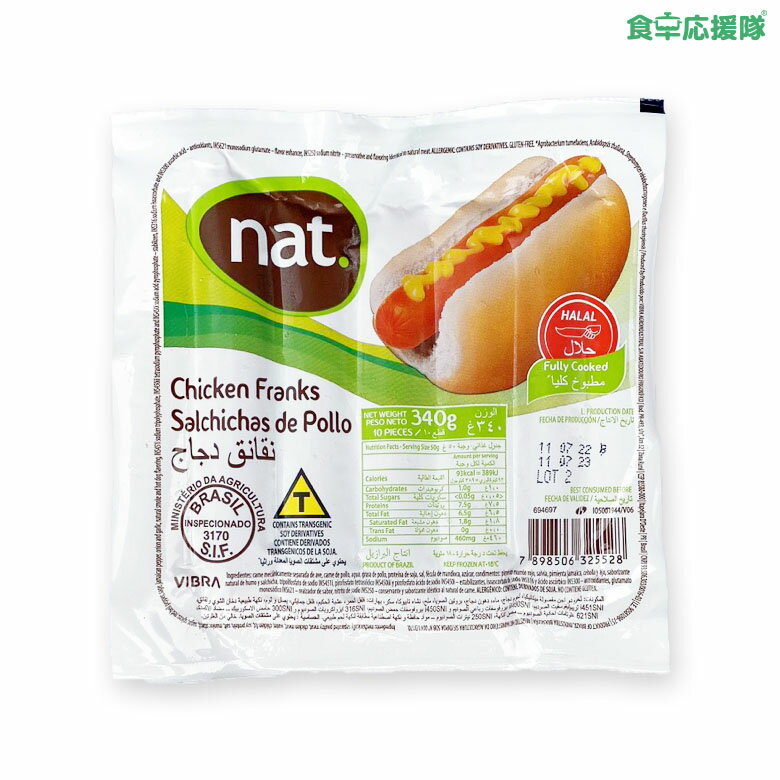 チキンソーセージ 340g x1袋 (1袋10本入）ハラールフード 塩味のオリジナルチキンソーセージのサムネイル