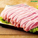 【BBQ応援キャンペーン中♪】サムギョプサル 1キロ 豚バラ肉 豚バラスライス 1kg 豚肉 BBQ 冷凍便