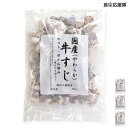 国産 牛スジ 400g×3個 国産やわらか牛すじ 1200g 牛すじ肉 牛すじ煮込み 牛肉 牛スジ