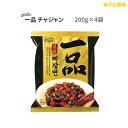 一品チャジャン 200g 4個 チャジャン麺 ジャージャー麺 セット