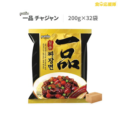 食卓応援隊 一品チャジャン 200g 32個 1ケース チャジャン麺 ジャージャー麺 セット インスタントラーメン