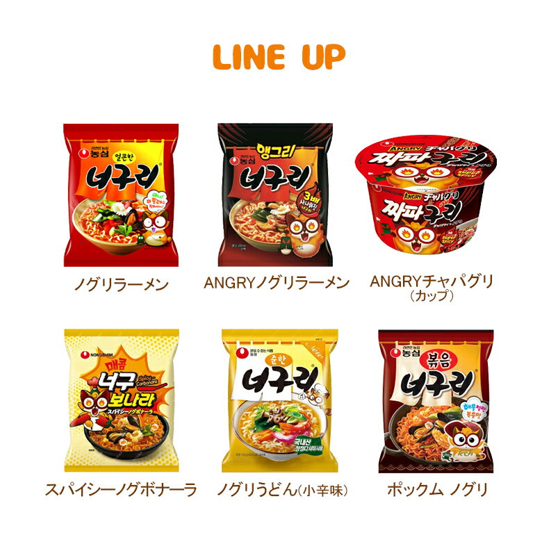 農心ノグリウドン 小辛味 5袋 ノグリラーメン NONGSHIM 輸入食品 輸入食材 韓国料理 韓国土産 乾麺 インスタントラーメン ノグリうどん