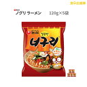 ノグリ 5個入り 農心 韓国ラーメン ノグリラーメン