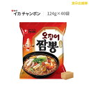 商品詳細 商品名 イカチャンポン 内容量 124g×40個 原材料 【麺】小麦粉（オーストラリア産、アメリカ産）、パーム油、ジャガイモでん粉、酢酸でん粉 【スープ】精製塩、L-グルタミン酸ナトリウム、海鮮混合粉2号、イカ13.4％（韓国産3.8％、遠洋さん.5％、ペルー産8.1％）、精白糖（小麦粉、脱脂大豆、豚油） 原産国 韓国 賞味期限 枠外上部記載 保存方法 高温多湿を避け、冷暗所に保存して下さい。 美味しい 召し上がり方 水550mlを沸かした後、粉末スープ、フレイクを入れて4分30秒程度煮込めば出来上がりです。 広告文責 株式会社コトラトレーディング Tel:03-5647-8339 FAX:03-5647-8331