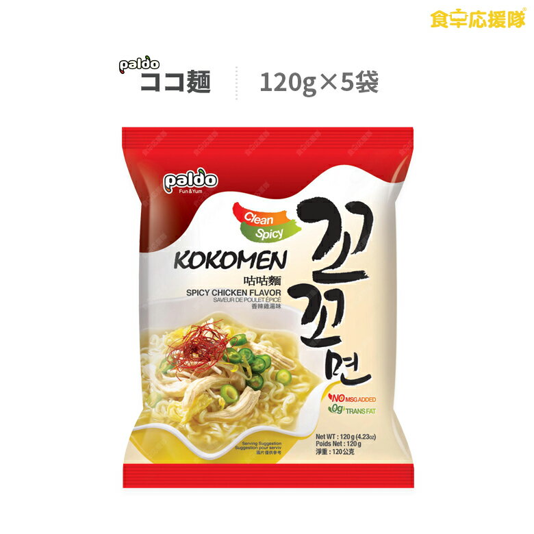 パルド ココ麺 5個セット韓国食品 韓国食材 料理 韓国料理 ラーメン ラーメン インスタントラーメン 韓国ラーメン 辛いラーメン