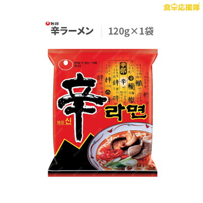 食卓応援隊 辛ラーメン 120g 農心 辛口 韓国ラーメン インスタント 韓国