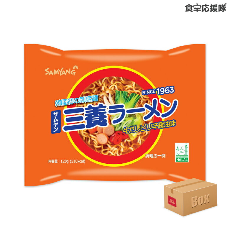 SAMYANG サムヤンラーメン 120g×40袋 三養ラーメン 1ケース　※入荷時期によってパッケージが変わる場合がございます。