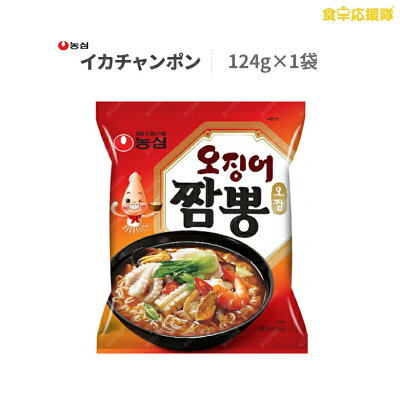食卓応援隊 イカチャンポン 124g×1個 オジンオちゃんぽん いかチャンポン ラーメン 韓国ラーメン 農心