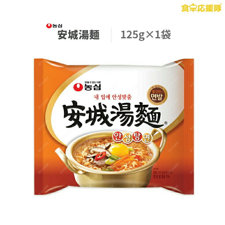 安城湯麺 125g 1袋 在庫処分特価！ アンソンタン麺 農