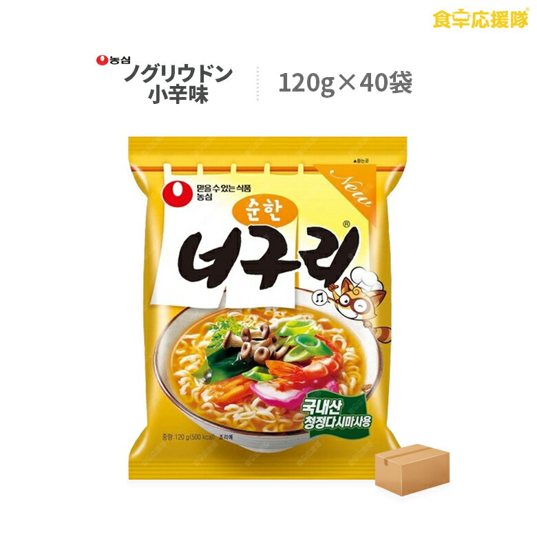 農心 ノグリウドン 小辛味 1Box（40袋入り） ノグリラーメン ノンシン NONGSHIM 輸入食品 輸入食材 韓国料理 韓国土産 乾麺 インスタントラーメン ノグリうどん 1