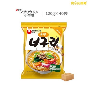 農心 ノグリウドン 小辛味 1Box（40袋入り） ノグリラーメン ノンシン NONGSHIM 輸入食品 輸入食材 韓国料理 韓国土産 乾麺 インスタントラーメン ノグリうどん