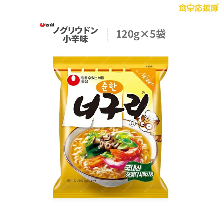 農心ノグリウドン 小辛味 5袋 ノグリラーメン NONGSHIM 輸入食品 輸入食材 韓国料理 韓国土産 乾麺 インスタントラーメン ノグリうどん