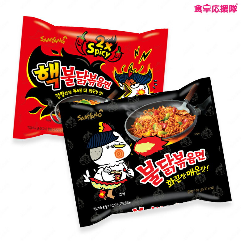 SAMYANG ブルダック炒め麺20袋セット「オリジナル10＋麺辛さ2倍10」サムヤン